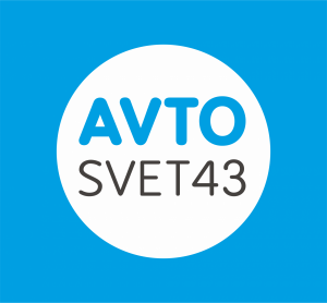Улучшение автосвета в нашей мастерской AvtoSvet43 Улучшение автосвета в нашей мастерской AvtoSvet43