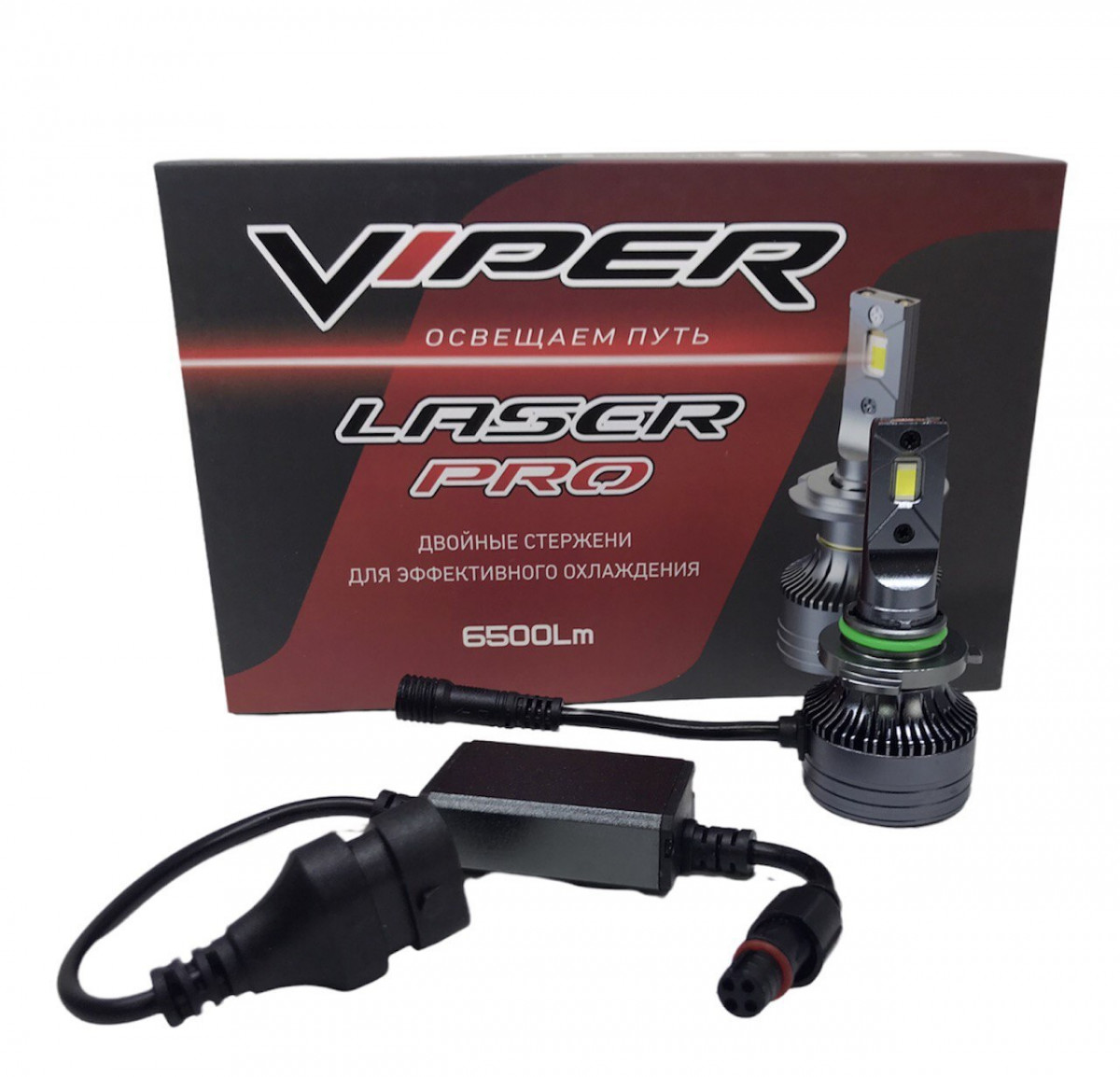 Светодиодные лампы Viper Laser Pro (H4) 5500K